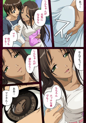 Sentakuya Shinchan kanzenhan Page #125