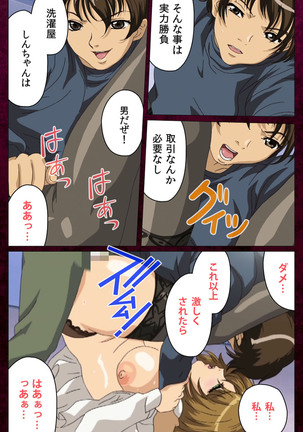 Sentakuya Shinchan kanzenhan Page #187