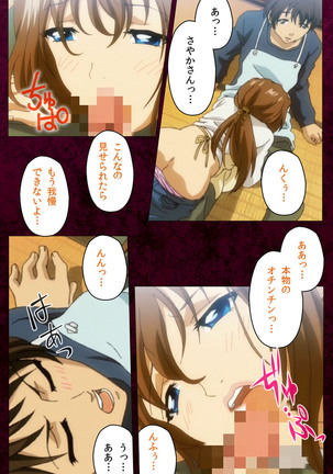 Sentakuya Shinchan kanzenhan Page #100