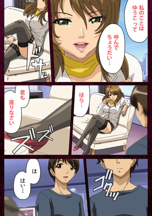 Sentakuya Shinchan kanzenhan Page #159