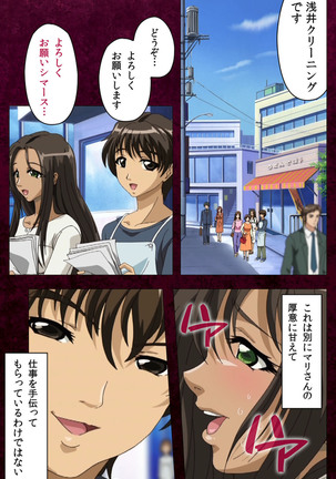 Sentakuya Shinchan kanzenhan Page #127