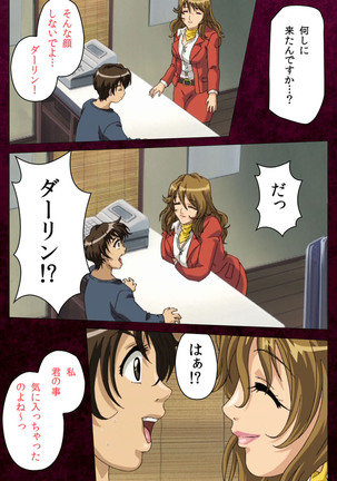 Sentakuya Shinchan kanzenhan Page #218