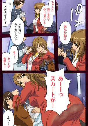 Sentakuya Shinchan kanzenhan Page #154
