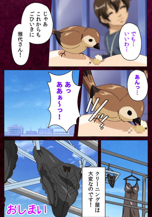 Sentakuya Shinchan kanzenhan Page #238
