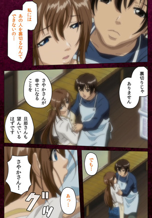 Sentakuya Shinchan kanzenhan Page #207