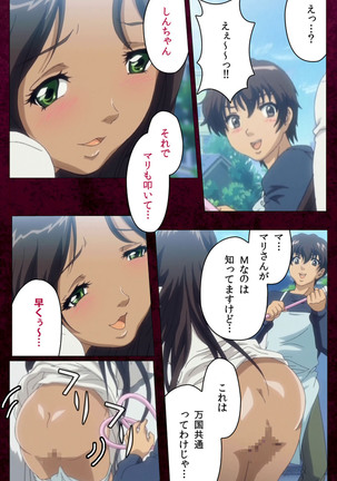 Sentakuya Shinchan kanzenhan Page #57