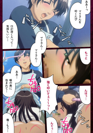 Sentakuya Shinchan kanzenhan Page #67