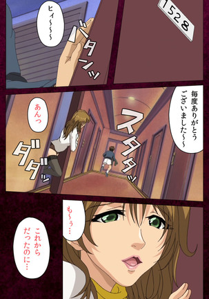 Sentakuya Shinchan kanzenhan Page #199
