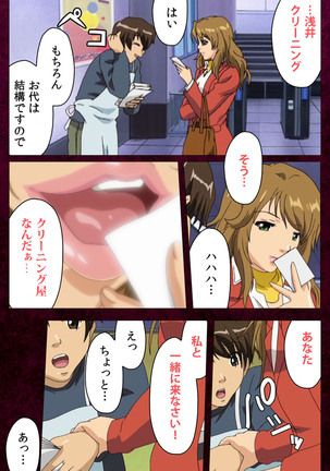 Sentakuya Shinchan kanzenhan Page #156