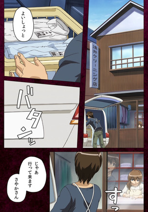 Sentakuya Shinchan kanzenhan Page #119
