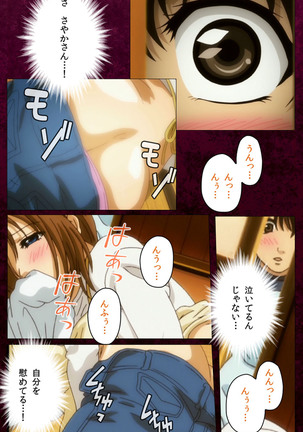 Sentakuya Shinchan kanzenhan Page #88