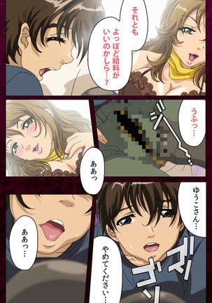 Sentakuya Shinchan kanzenhan Page #168