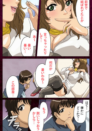 Sentakuya Shinchan kanzenhan Page #163