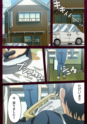 Sentakuya Shinchan kanzenhan Page #28