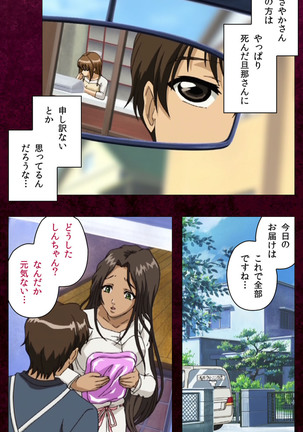 Sentakuya Shinchan kanzenhan Page #123