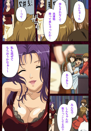 Sentakuya Shinchan kanzenhan Page #222