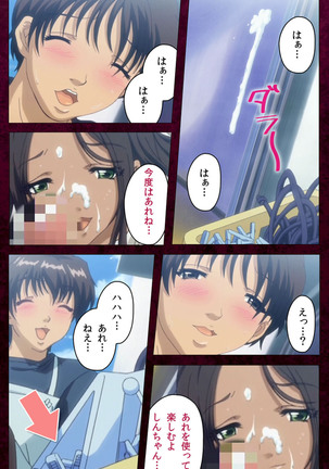 Sentakuya Shinchan kanzenhan Page #70