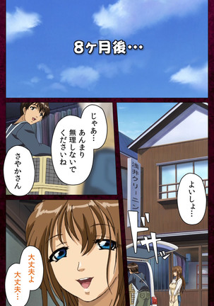 Sentakuya Shinchan kanzenhan Page #228