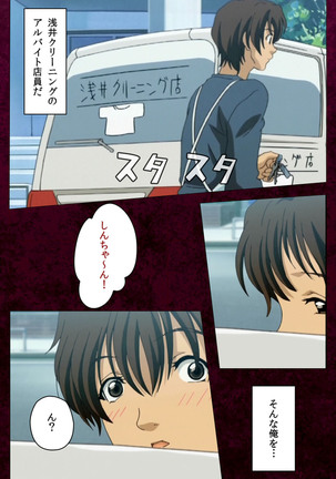 Sentakuya Shinchan kanzenhan Page #24