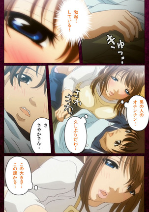 Sentakuya Shinchan kanzenhan Page #96