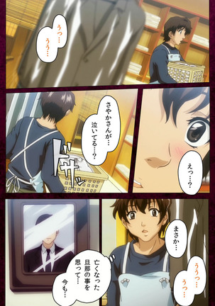 Sentakuya Shinchan kanzenhan Page #86
