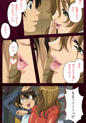 Sentakuya Shinchan kanzenhan Page #219