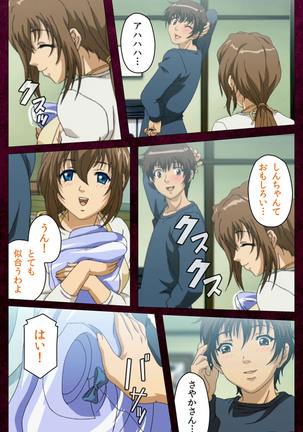 Sentakuya Shinchan kanzenhan Page #47