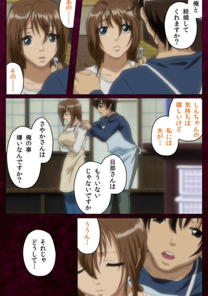Sentakuya Shinchan kanzenhan Page #206