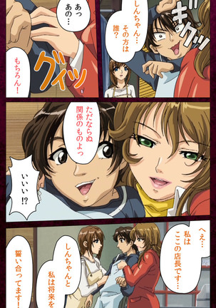 Sentakuya Shinchan kanzenhan Page #220