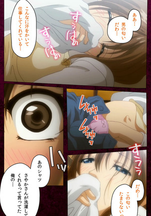 Sentakuya Shinchan kanzenhan Page #90