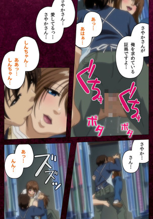 Sentakuya Shinchan kanzenhan Page #211
