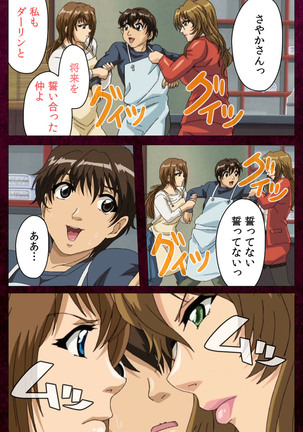 Sentakuya Shinchan kanzenhan Page #221