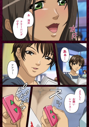 Sentakuya Shinchan kanzenhan Page #130