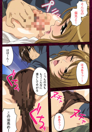 Sentakuya Shinchan kanzenhan Page #182