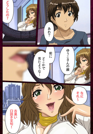 Sentakuya Shinchan kanzenhan Page #162