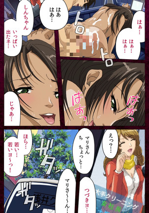 Sentakuya Shinchan kanzenhan Page #150