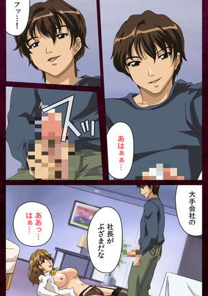 Sentakuya Shinchan kanzenhan Page #190