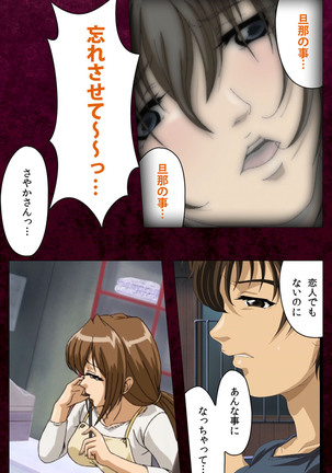 Sentakuya Shinchan kanzenhan Page #122