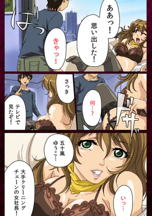 Sentakuya Shinchan kanzenhan Page #171