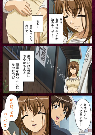 Sentakuya Shinchan kanzenhan Page #229