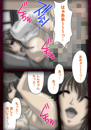 Sentakuya Shinchan kanzenhan Page #121