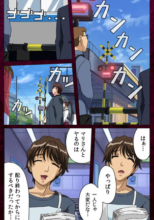 Sentakuya Shinchan kanzenhan Page #151