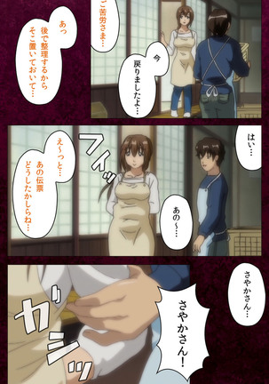 Sentakuya Shinchan kanzenhan Page #203