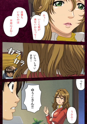 Sentakuya Shinchan kanzenhan Page #217