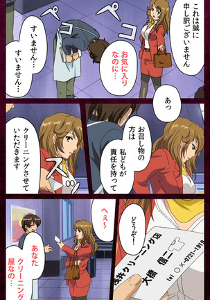 Sentakuya Shinchan kanzenhan Page #155