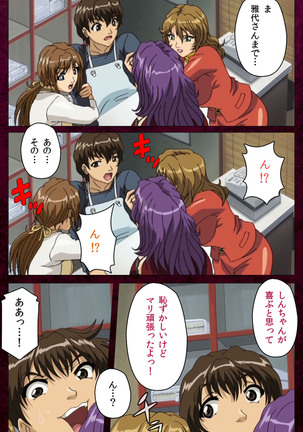 Sentakuya Shinchan kanzenhan Page #223