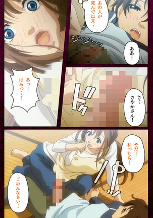Sentakuya Shinchan kanzenhan Page #97