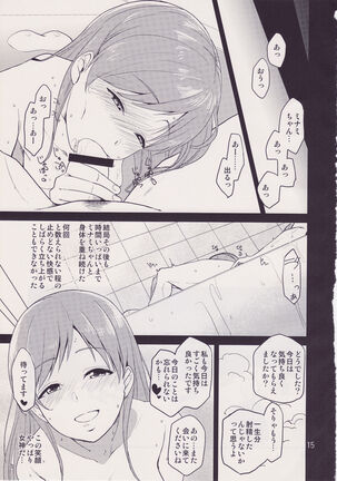 [Natsu no Umi (Natsumi Akira)] Cinderella Soap -case 05- Minami (THE IDOLM@STER CINDERELLA GIRLS) Page #14