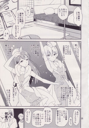 [Natsu no Umi (Natsumi Akira)] Cinderella Soap -case 05- Minami (THE IDOLM@STER CINDERELLA GIRLS) Page #4