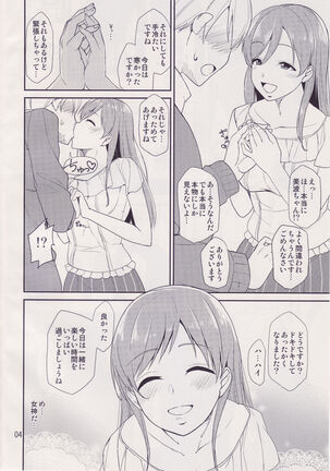 [Natsu no Umi (Natsumi Akira)] Cinderella Soap -case 05- Minami (THE IDOLM@STER CINDERELLA GIRLS) Page #3